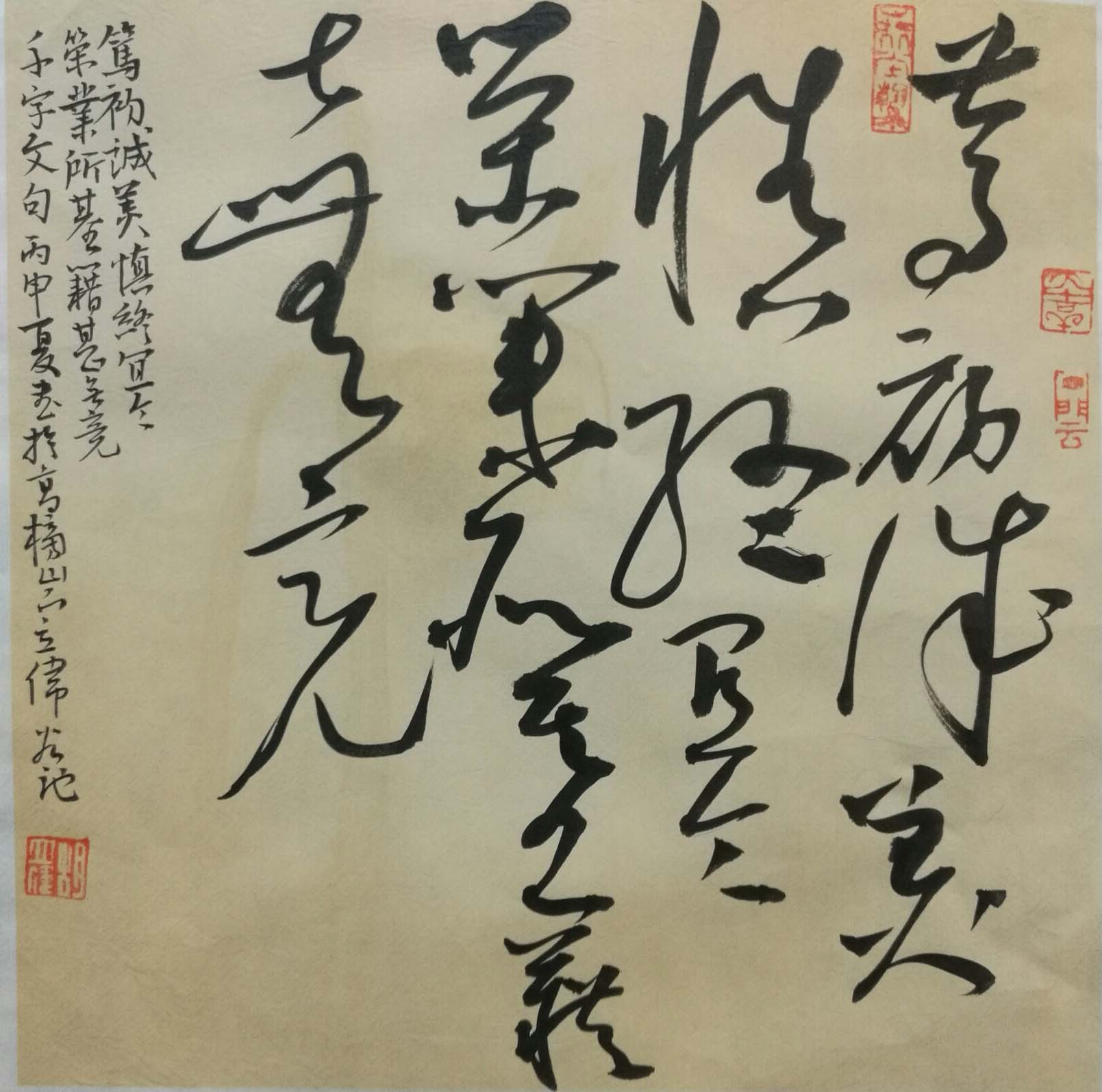 书法