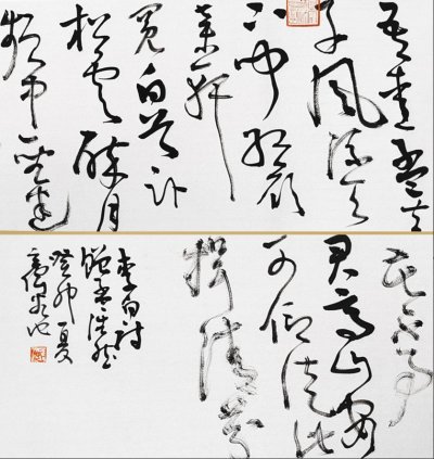 书法